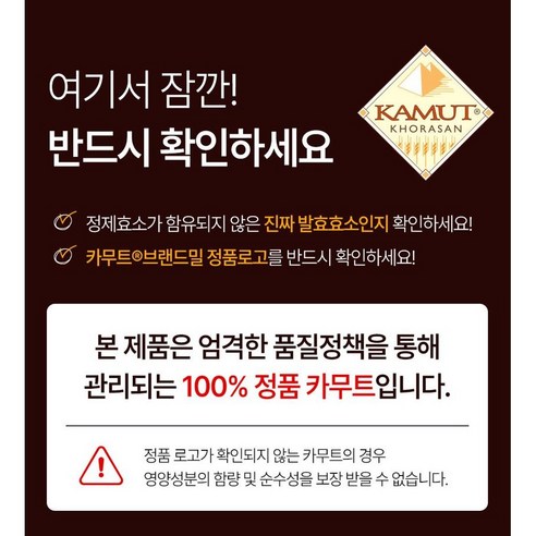 카무트 효소 골드: 건강한 소화와 전반적인 웰빙을 위한 자연의 효소력