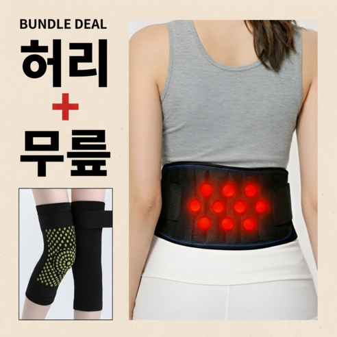 토르마린 자가발열 허리보호대(블랙) L, 1개