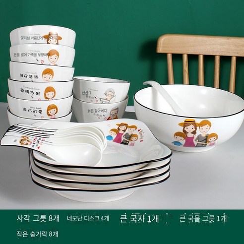 한 쌍의 세라믹 그릇 숟가락 젓가락 세트 식기 도자기 귀여운 그릇 세트 한 가구 그릇 밥 그릇, 부모-자식 가족 22 조각 광장