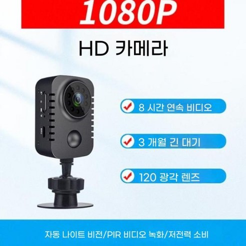 어둠을 밝히는 눈, 1080P HD 나이트 비전 바디캠으로 일상을 기록하다