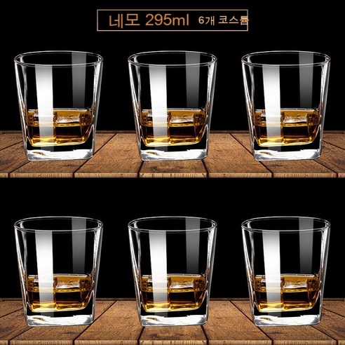 스노우드림 위스키잔 크리스털 글라스 양주잔 맥주잔 클래식, 옵션5