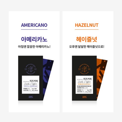 리즈커피: 건강과 즐거움을 위한 인지질 강화 커피