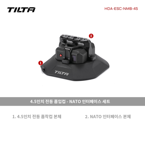 틸타 TILTA 4.5인치 전자식 석션컵 NATO 장착 브래킷 HDA-ESC-NMB-45 1세트 흡착식 차량용 키트