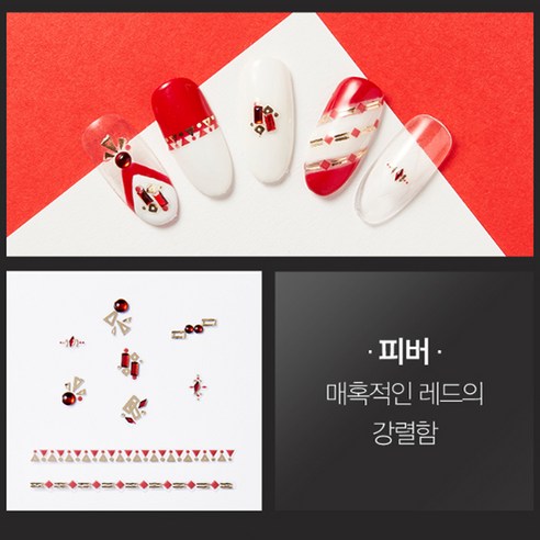 미샤 셀프 네일 살롱 쥬얼 스톤 스티커 (2호 피버)