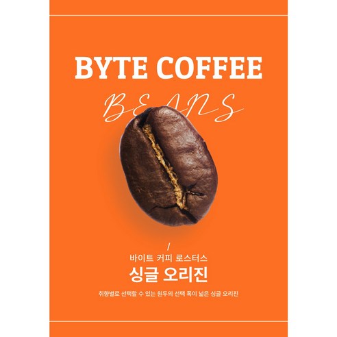 고소달달 브라질 싱글오리진, 500g, 홀빈(분쇄안함), 1개, 200g