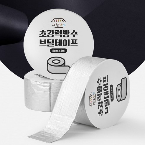 생활장인 초강력 부틸 방수테이프 욕실 배관 싱크대 주방 다용도, 20cm x 5m, 1개