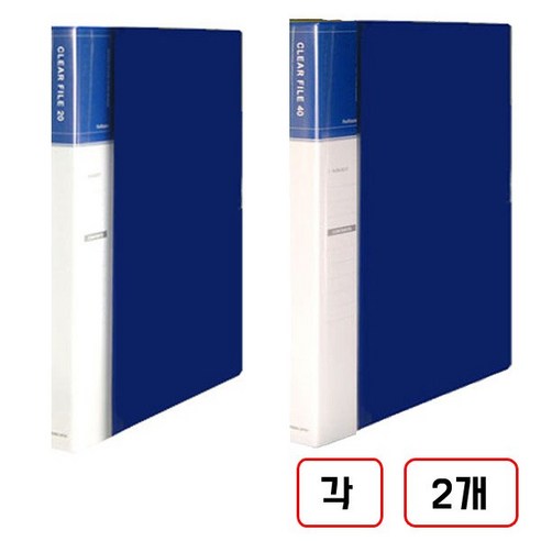 크리어화일 A4 20매(2개) + A4 40매(2개) 총4개, 청색(네오420422), 1세트