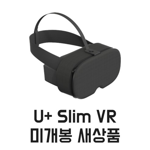 U+ 슬림 VR 헤드셋 블랙 가상현실체험용 컨트롤러포함, 슬림VR