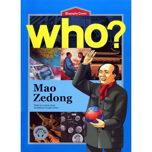 WHO MAO ZEDONG(마오쩌둥)(영문판), DASAN KID