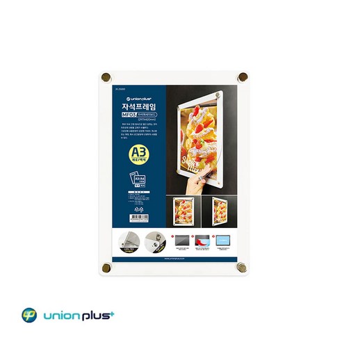 유니온플러스 자석 프레임 MF-03 A3 세로 백색, 1개 
보드/칠판/광고
 Best Top5