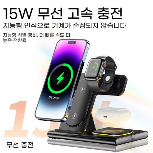 SUNDI 3in1 무선 충전기: 편리성, 안전성, 효율성을 제공하는 혁신적 충전 솔루션