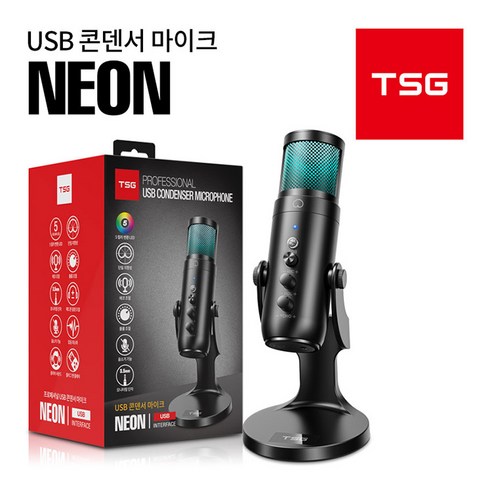 당신의 목소리를 프로페셔널하게, 티에스지 방송용 콘덴서 USB 게이밍 마이크