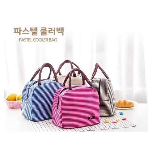 시원한 쿨러백 캠핑카 일음쇼핑*^^m파스텔 도시락가방 쿨러백 아이스 보온 보냉 도시락 나들이 소프트 쿨링 쿨러 이유식일medi*^^, ab^*^선택있슴브라운 시원한 쿨러백 캠핑카 일음쇼핑*^^m파스텔 도시락가방 쿨러백 아이스 보온 보냉 도시락 나들이 소프트 쿨링 쿨러 이유식일medi*^^, ab^*^선택있슴브라운