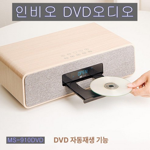 CD DVD오디오 블루투스기능 FM라디오 DVD자동플레이어