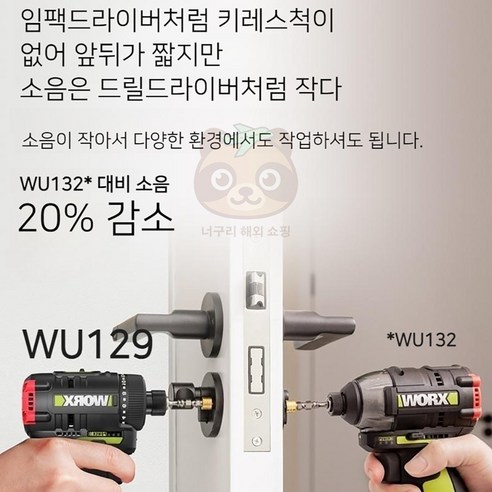 [AS가능] 웍스 12V 충전 드릴 드라이버 WU129 무선 리튬 배터리 스크류 전동 공구, 2.0Ah 배터리 1개 패키지, 1개