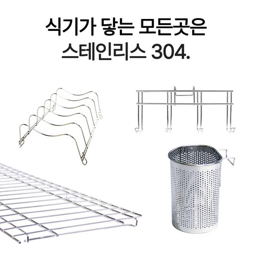 뉴해피 창문형 식기건조대로 좁은 주방을 넓고 쾌적하게!