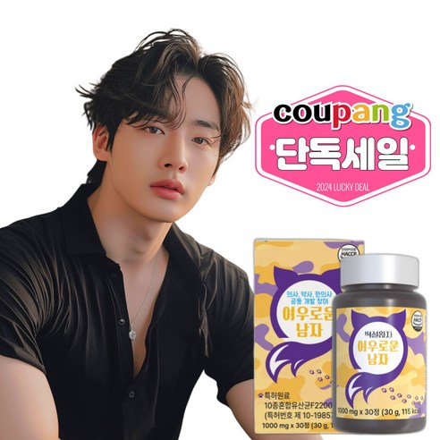 백설왕자 여우로운남자 완벽한 남자 (특허원료 함유), 30정, 1개 - 기타건강식품 | 쿠팡