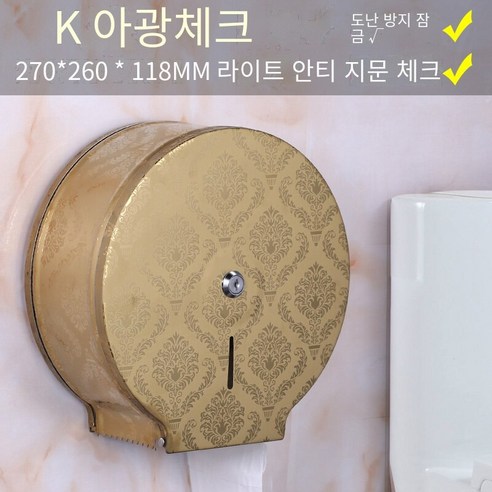 펀칭없이 화장실 티슈 박스, 두꺼운 황금 왕관 꽃 (지문 방지)