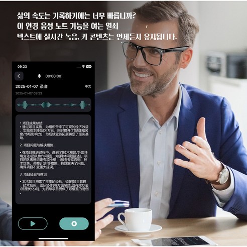 언어의 장벽을 허물고, 세상을 더욱 넓게 경험하세요.