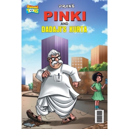 (영문도서) Pinki and dadaji''s kurta Paperback, Diamond Books, English, 9789355132734