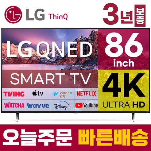 탁월한 홈 엔터테인먼트 경험을 위한 LG 86인치 QNED 4K स्मार्ट TV