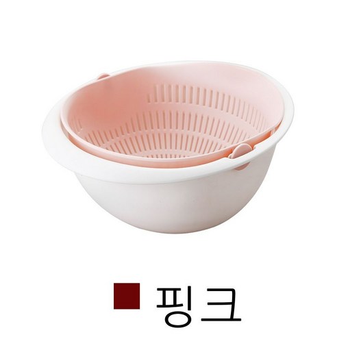 가정용 창의 채소 씻기 여과 바구니, 23*10.5cm, 핑크/핑크