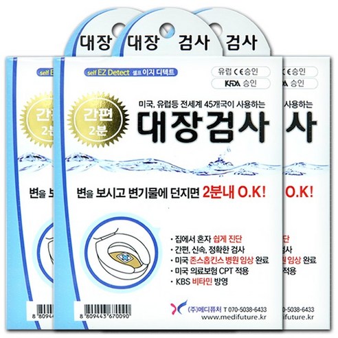 이지디텍트 대장검사 시험지, 1개, 3개