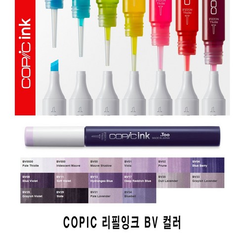 코픽 마카 리필 잉크 낱색 3입(색상 BV00 ~ BV34) /옵션선택, 3개, 1색, BV11 Soft Violet