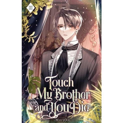 (영문도서) Touch My Brother and You Die: Volume III (Light Novel) Paperback, Editio Publishing, English, 9781959742531