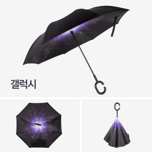 세일즈뱅크 거꾸로 스탠딩 장우산 C커브우산 반대로접는 우산