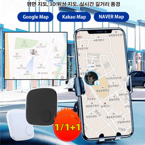 1/1+1 마그네틱 GPS 글로벌 위치추적기 실시간 위치 추적 장시간 지속, [2개] 블랙*1+화이트*1