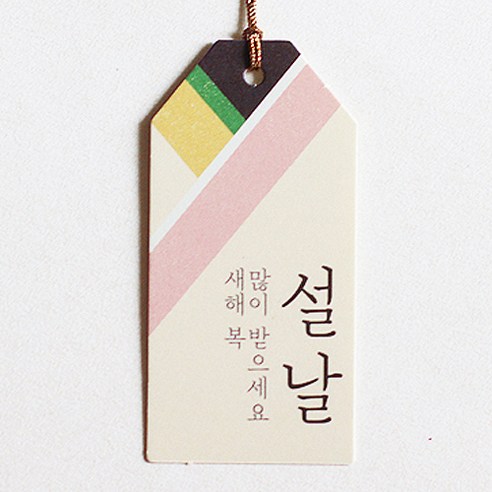 [오브제스타] 설날 한복테그 감사텍 설날테그 새해텍(100장)