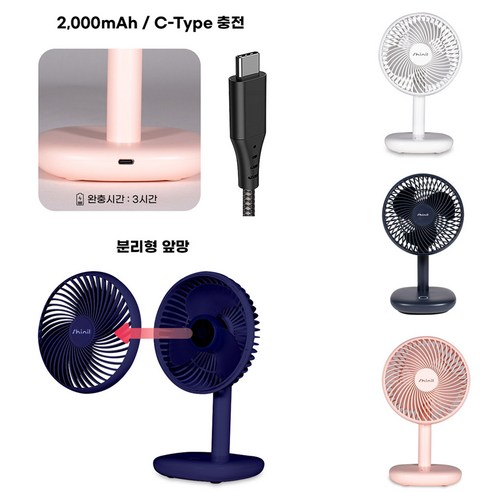 편리한 여름 즐기기를 위한 무선 손풍기