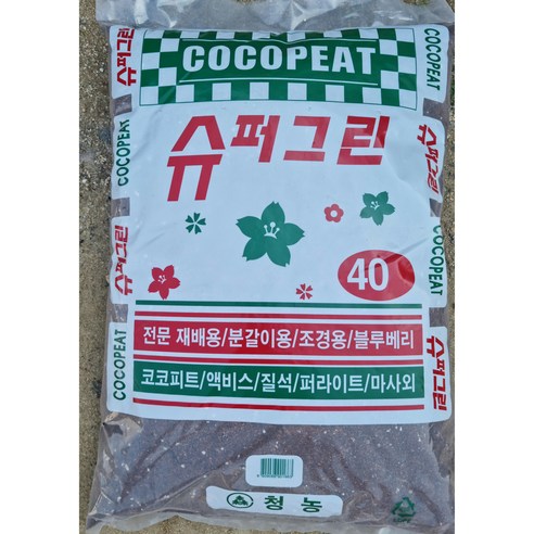 냄새없는배양토 슈퍼그린대용량배양토 코코피트배양토40리터 20리터 9리터 친환경분갈이흙, 슈퍼그린배양토, 40리터, 1개