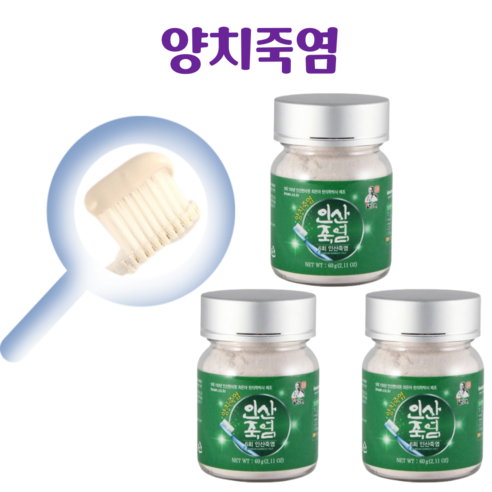 소금 죽염 양치 양치용죽염 인산죽염 60g*3개, 60g, 3개