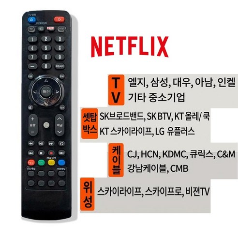 통합만능리모컨TV 셋톱박스 넷플릭스 OD-902N 케이블 엘지 삼성 중소기업 셋탑박스, 1개, 1개