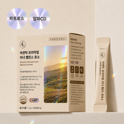 [효소+알파CD]아센틱 프리미엄 이너 밸런스 효소(30포) 알파CD효소, 파로엠버밀발효 효소, 글루텐분해효소, 알파시클로덱스트린, 자연발효효소, 1개, 30회분