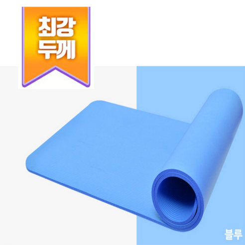층간소음 걱정 없이 홈트, 두꺼운 요가매트 하나로 끝내세요! 요가매트30mm
