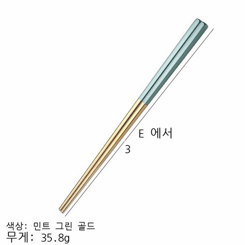 304 스테인리스강 사각형 젓가락 도매 포르투갈 젓가락 같은 가정용 호텔 젓가락, 북유럽 녹색