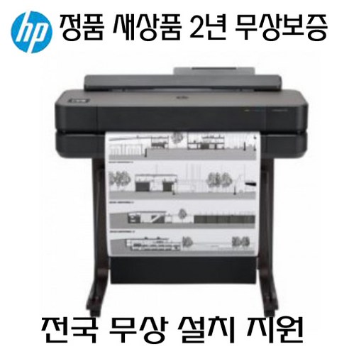 HP 디자인젯 T650 ePrinter 36인치, 스탠드포함, 전국 무상설치 포함 교세라복합기 HP 디자인젯 T650 ePrinter 36인치, 스탠드포함, 전국 무상설치 포함 교세라복합기