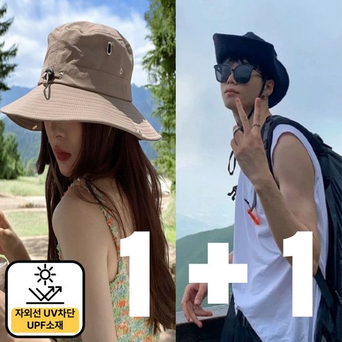 갤리뚜 자외선차단 햇빛가리개 캠핑 등산 낚시 사파리 모자 남여공용, 베이지+블랙
