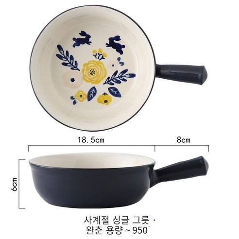 손잡이 그릇을 가진 세라믹 그릇 안티 스케일 창조적 인 디저트 그릇 가정 요리 아침 식사 그릇 오븐 구운 밥 그릇 베이킹 그릇, 손잡이가 큰 완천 그릇