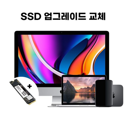 맥북 에어 SSD 업그레이드 교체 하드 교체 장착, 512GB