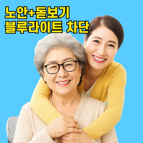 휴대용 블루라이트차단 돋보기 노안 안경 동굴형 안경테, 1개, 1912-Gold