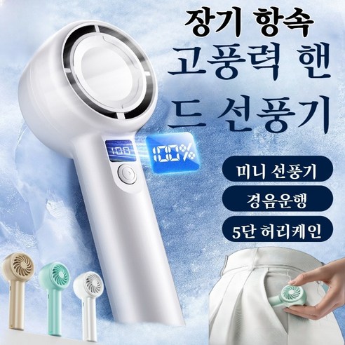 쿨러 USB 대풍력 터보팬 아웃도어 버클 휴대용 쿨러 핸디 선풍기, (1+1)화이트*1+아이보리*1, 4000mAh