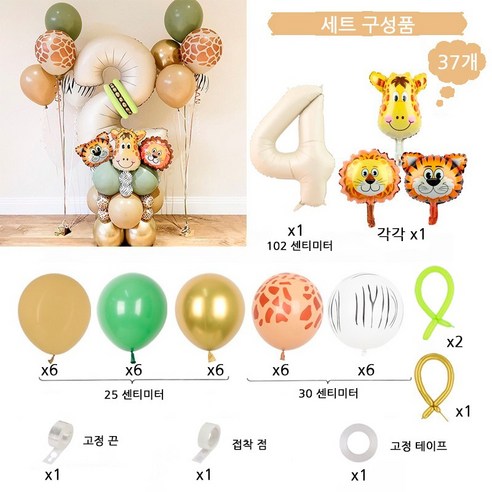 생일파티 풍선세트 party balloon set, 4년