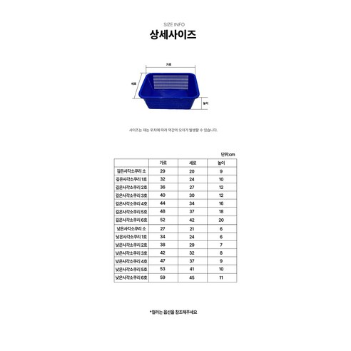 [나코] 사각 깊은소쿠리 낮은소쿠리 채반 구멍그릇 플라스틱바구니 탈의실소쿠리 광주리, 1개