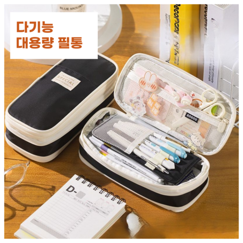 그로드 마카롱 대용량 필통 학생, 1세트, 블랙