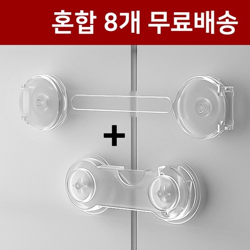 DMATO [8개 무료배송] 깔끔 튼튼 투명 아기 서랍 잠금장치 싱크대 서랍장 거실장 옷장 냉장고 도어 손끼임방지 안전 잠금장치, 1개, 투명 서랍잠금장치-일자형(8개)1세트