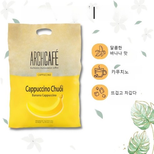 베트남 Archcafé 바나나 카푸치노 커피팩 (20g-50팩)